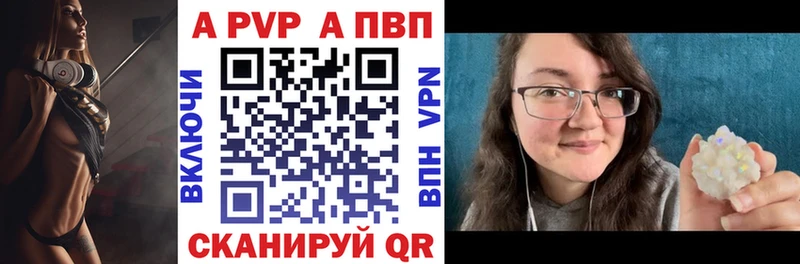 купить наркоту Ленинградская Альфа ПВП Crystall