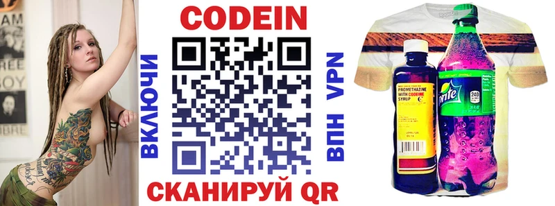 Codein Purple Drank  Ленинградская 