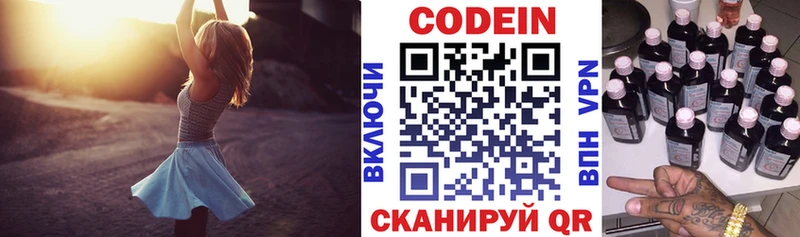Кодеиновый сироп Lean Purple Drank Ленинградская