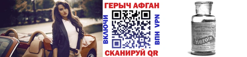 Героин Афган дарнет шоп Ленинградская