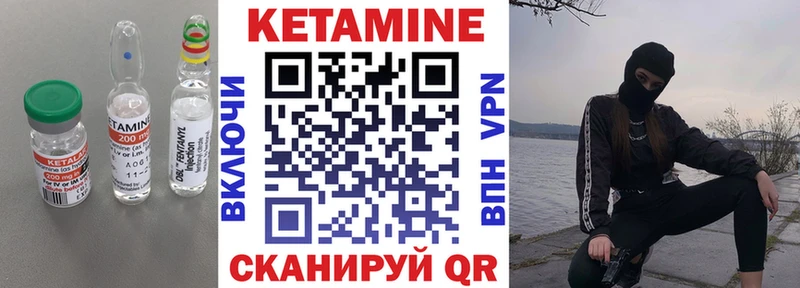 КЕТАМИН VHQ  сколько стоит  Ленинградская 
