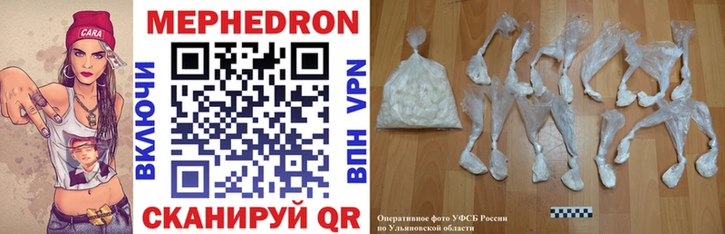 Меф VHQ  наркотики  Ленинградская 