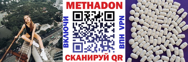Метадон кристалл  ссылка на мегу как зайти  Ленинградская 